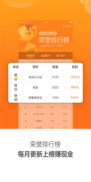 口袋悬赏免费版官网  v1.4.4图2