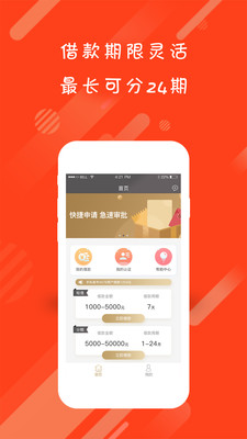 小柠檬贷款  v2.0.3图1