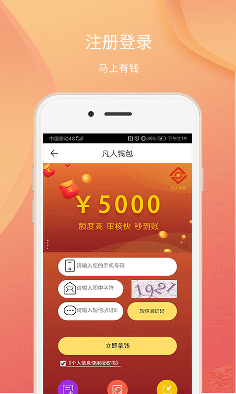 金旋风贷款  v1.0图1