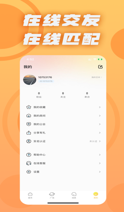 千鹤语音免费版下载官网安装  v1.0图3