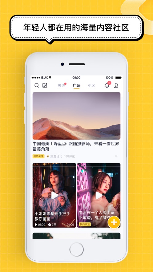 腾讯看点app下载安装苹果版官网最新  v3.2.6图2