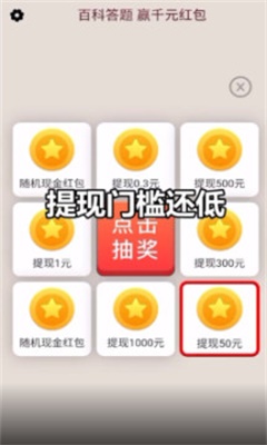 答题大富豪免费版下载安装最新版  v21.03.10.02图1