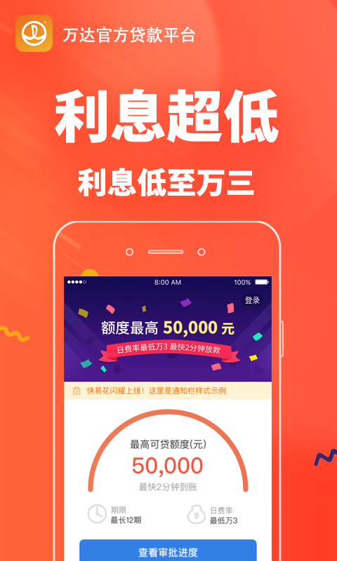 万达快易花app官方下载安装  v1.5.5图2