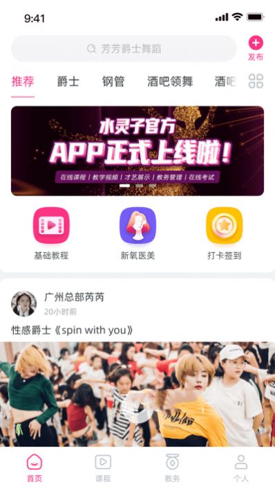 舞灵儿  v1.0.71图3