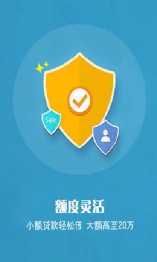 狮子小贷app  v2.7.6图3