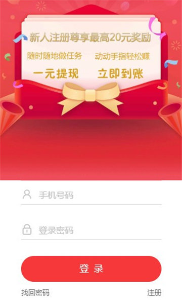 轻捷赚app  v1.4.0图2