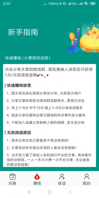 玛瑙网app  v1.4.4图2