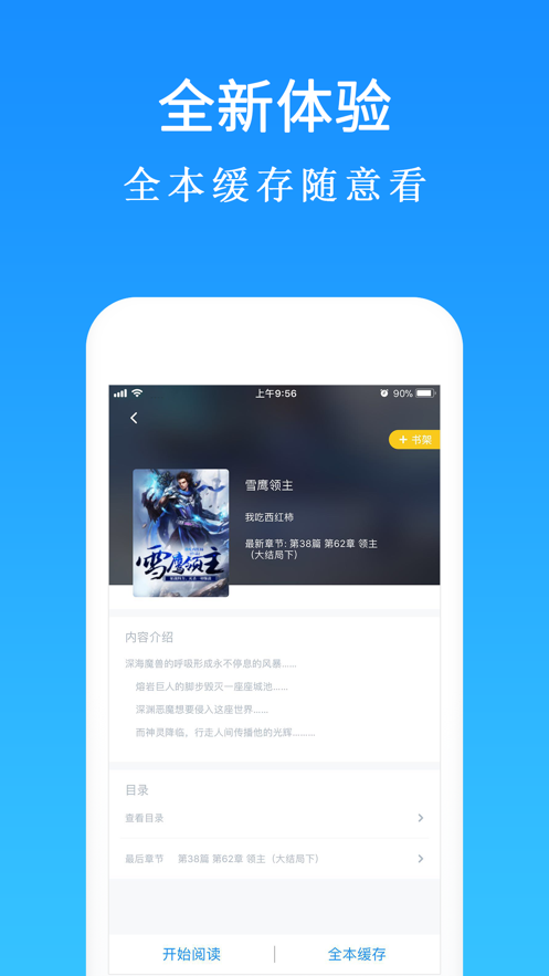 小说超市安卓版  v1.0图1