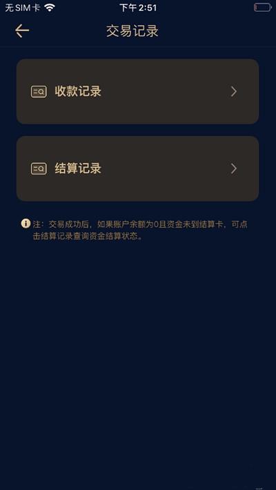 融鑫助手安卓版下载安装包  v1.0.0图2