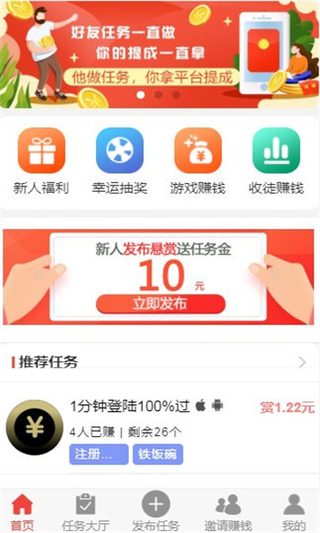 轻捷赚app  v1.4.0图3