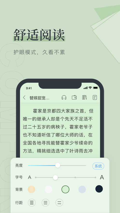 笔趣app下载安装  v1.0.0图3