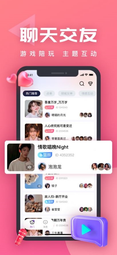 King语音交友2024  v1.0.0图2