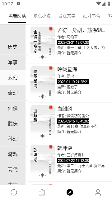 超级阅读app下载安装官网免费苹果版  v1.0.0图2