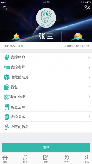 一手活  v2.6图3