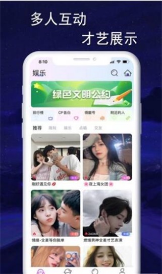 音效语音安卓版下载免费版安装软件  v1.0.8图3