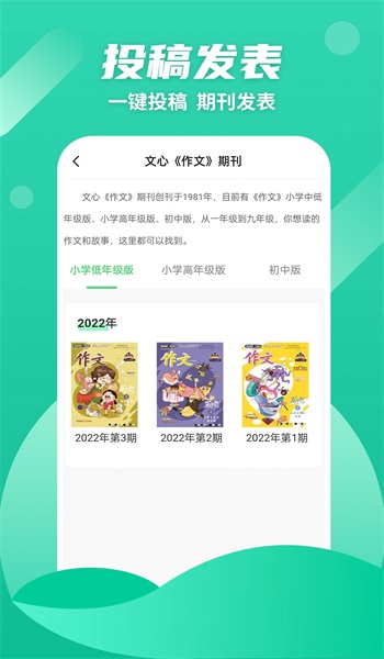 众享悦读安卓版下载官网安装苹果  v1.0.4图1