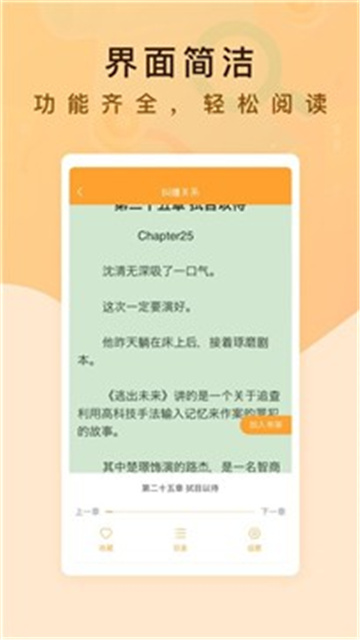 纯爱书殿小说手机版在线阅读全文免费  v1.0图2