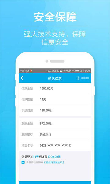 借点花呗app  v2.7.6图1