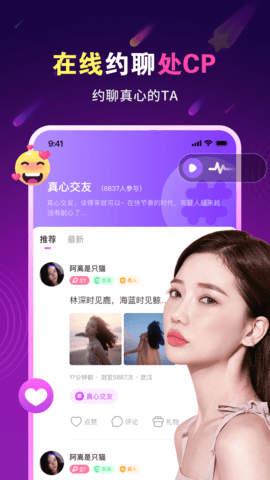 暖心爱聊app  v1.0.0图2