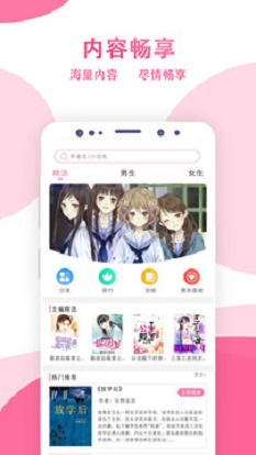 某趣阁小说安卓版  v1.6图1