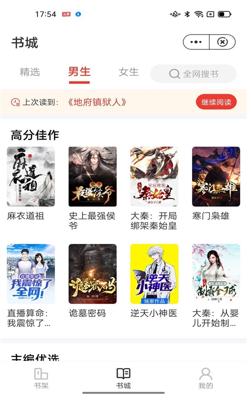 剧动小说最新版  v1.0.1图3