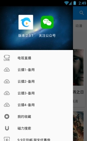 酷看影视2019安卓版本下载  v2.7.5图2