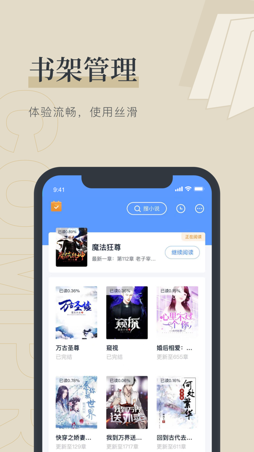 笔趣阁手机版免费下载  v1.0.0图1