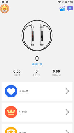 智能AI跳绳  v1.0.0图3