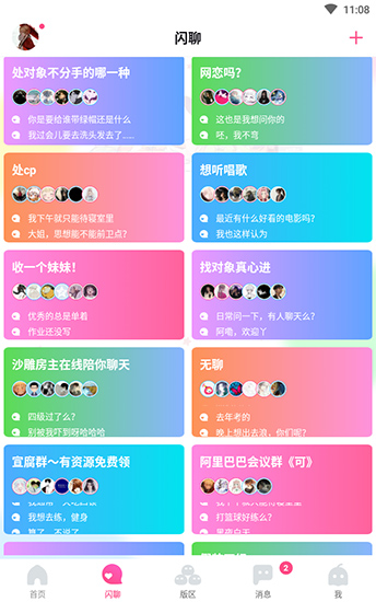 哈哩哈哩app官方苹果  v2.1.2图4