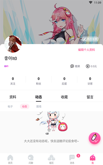 哈哩哈哩软件  v2.1.2图2