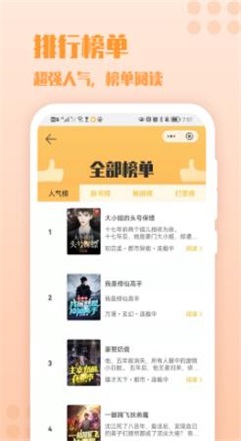 秋阁小说免费版在线阅读无弹窗  v1.0图3