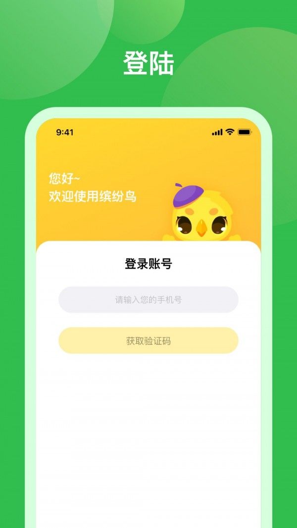 米小罗教师端手机版