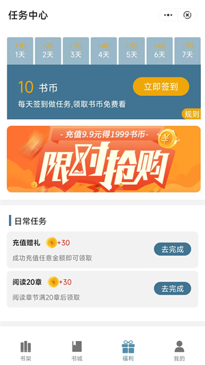 追书阅读手机版  v1.0图3