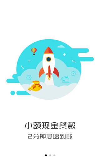 万亿钱袋app