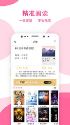 某趣阁小说免费版下载  v1.6图2