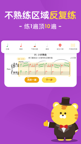 大猫AI陪练APP手机版  v1.2.0图3