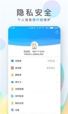 一品贷借款app  v1.0.0图2