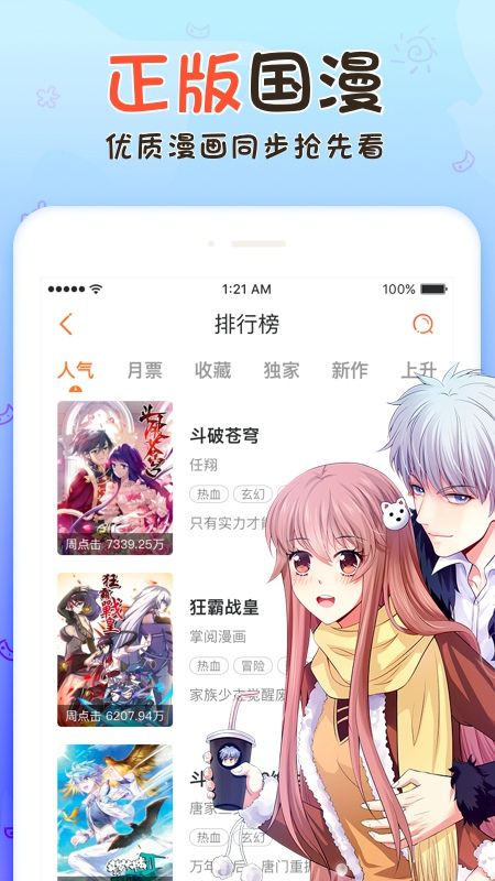 无修漫画手机版  v1.0.0图3