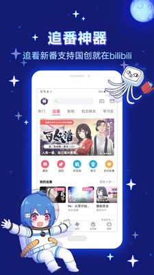 哗哩哗哩免费版官网一数高一数学  v6.10.0图2
