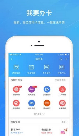 宝宝分期  v9.0.95图1