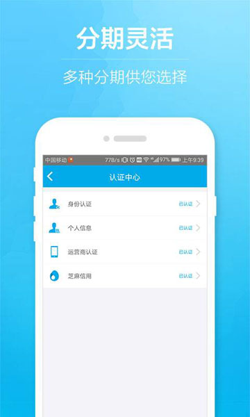 借点花呗app  v2.7.6图2