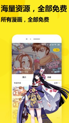 233漫画安卓正版更新下载  v1.0.0图2