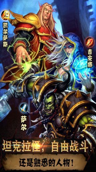 魔兽世界之雷神王座  v1.0.542图2