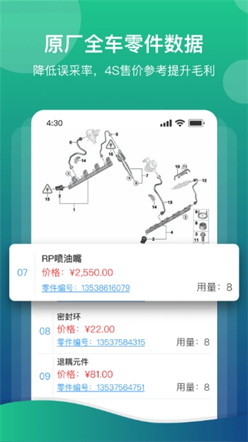 爱扳手  v1.0.4图3