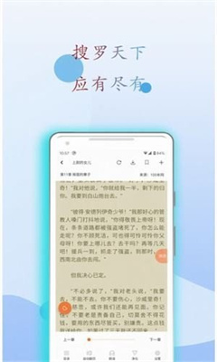 小搜书亭手机版  v1.0.0图1