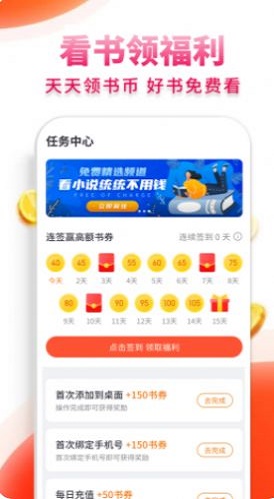 抖看小说免费版  v1.0.0图3