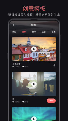 轻剪辑软件下载手机版  v1.0.4图3