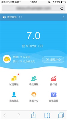 小鱼赚钱app官方下载  v2.1.6图3