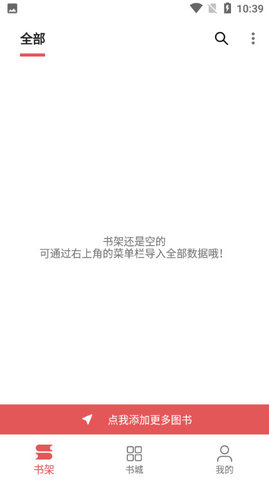 七彩阅读app  v23.06.27图3