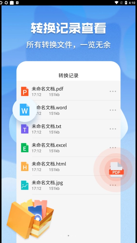 超级pdf转换器  v1.6.1图3